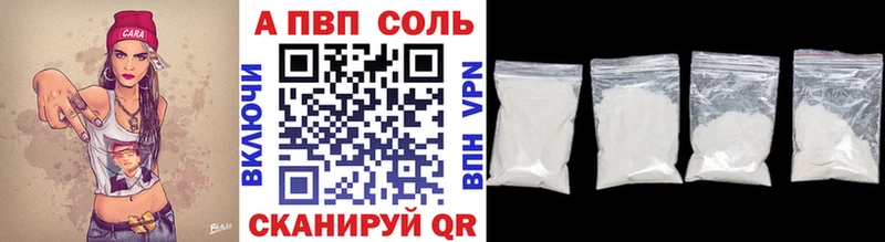 мега рабочий сайт  Арамиль  Альфа ПВП Соль 