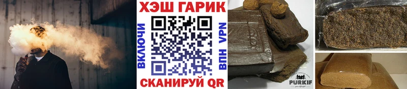 купить наркотик  Арамиль  ГАШИШ гарик 