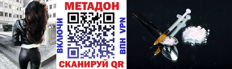 МЕТАДОН VHQ  купить закладку  Арамиль 